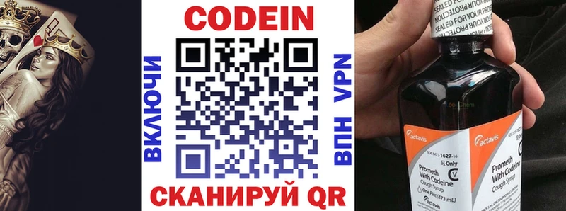 darknet как зайти  Борзя  Кодеин Purple Drank 