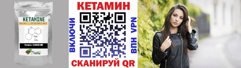 Кетамин VHQ  даркнет сайт  Борзя 
