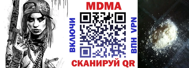 купить наркоту  Борзя  сайты даркнета формула  MDMA кристаллы 